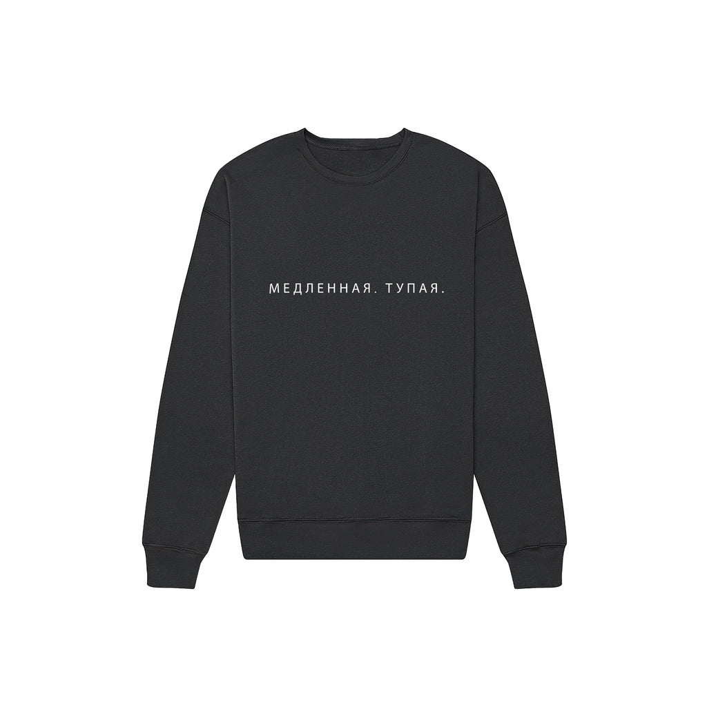 Slow & Stupid Sweatshirt | Vintage Black