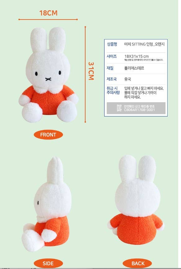 Miffy Super Soft Plush Toy - Sitting Pose