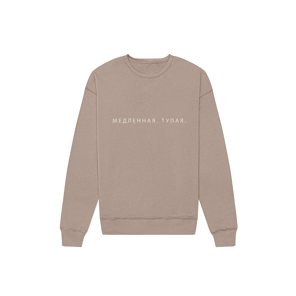 Slow & Stupid Sweatshirt | Taupe