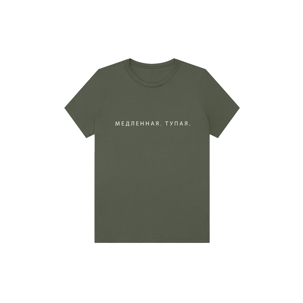 Slow & Stupid T-shirt | Military Green