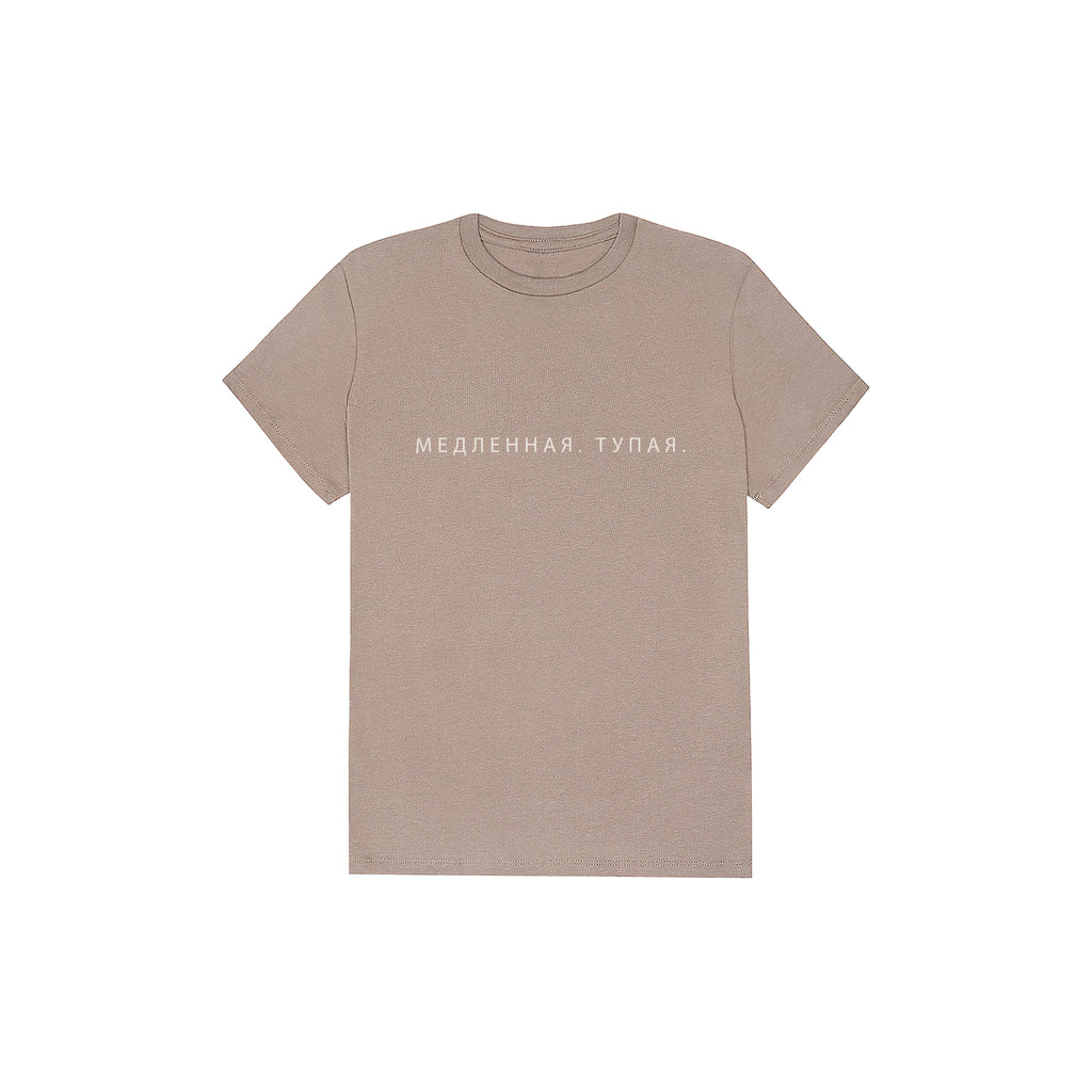 Slow & Stupid T-shirt | Taupe